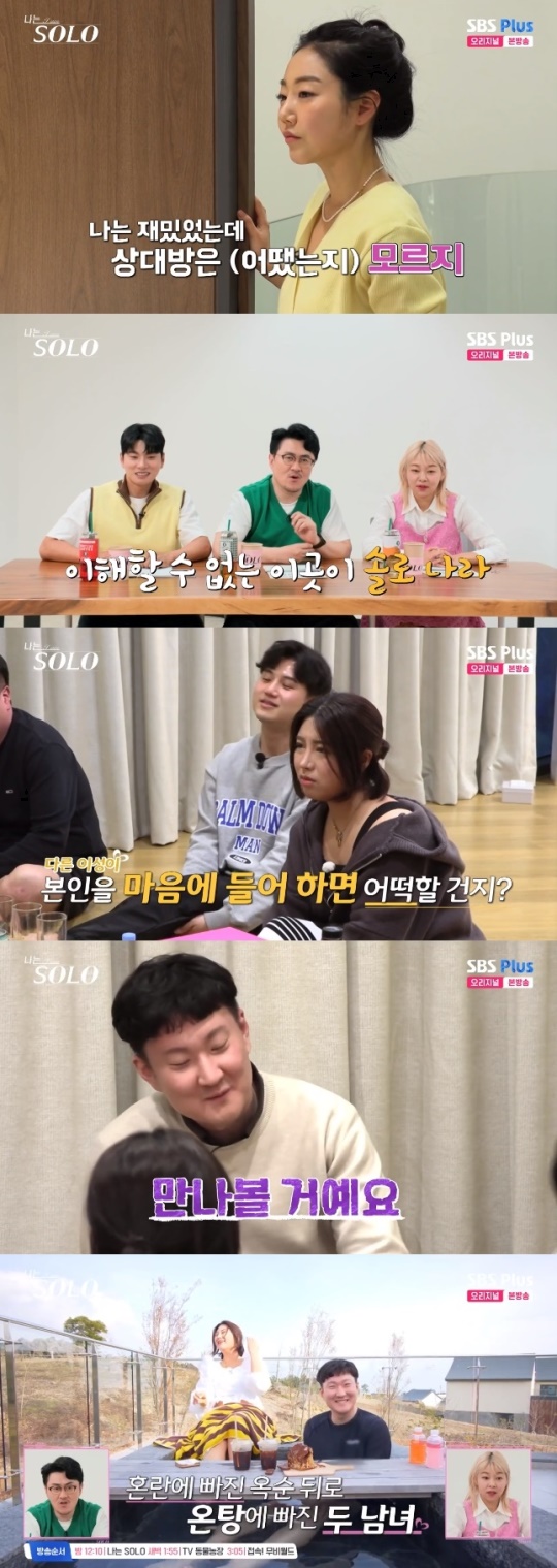 사진=SBS Plus 방송 화면 캡쳐
