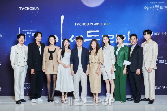 지영산, 김민준, 한다감, 박주미, 신우철 PD, 최명길, 이다연, 윤해영, 전노민, 유정후/사진제공=TV조선