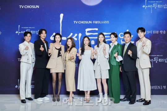 지영산, 김민준, 한다감, 최명길, 박주미, 이다연, 윤해영, 전노민, 유정후/사진제공=TV조선
