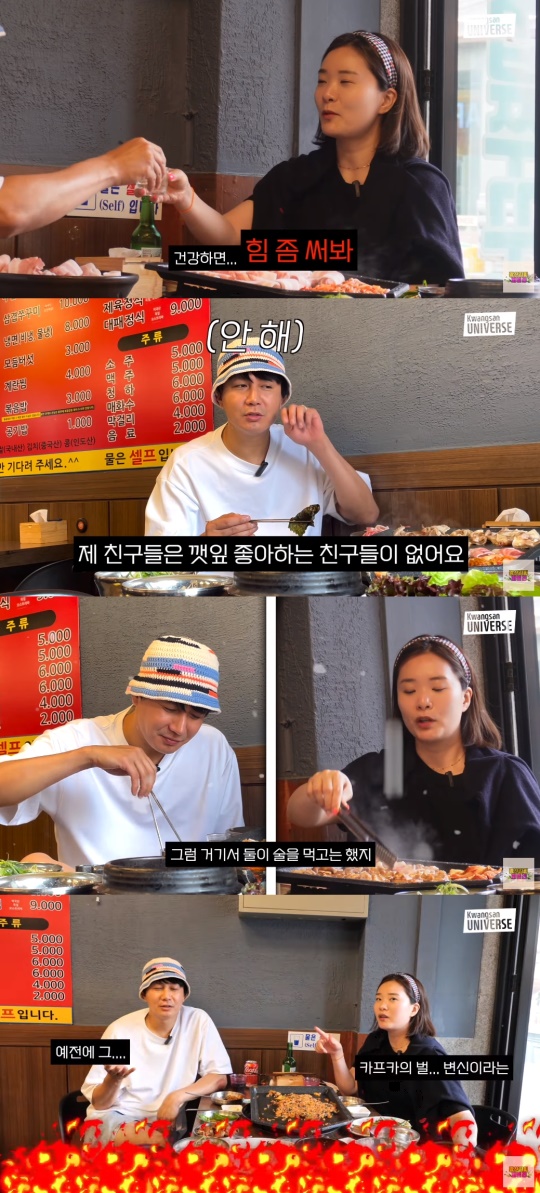김승현 유튜브 캡처