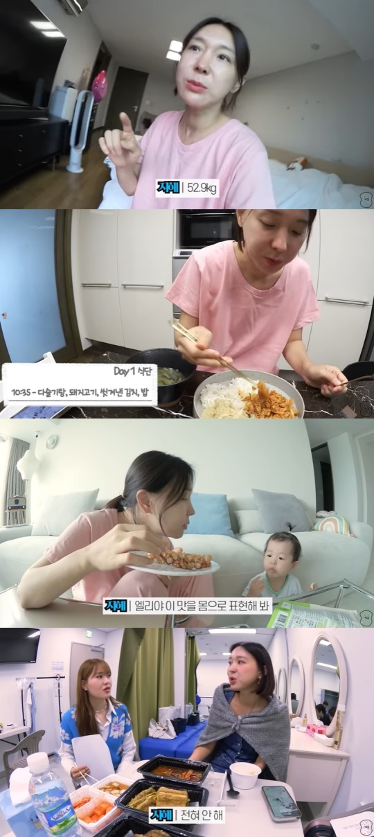 '관종언니' 유튜브 캡처