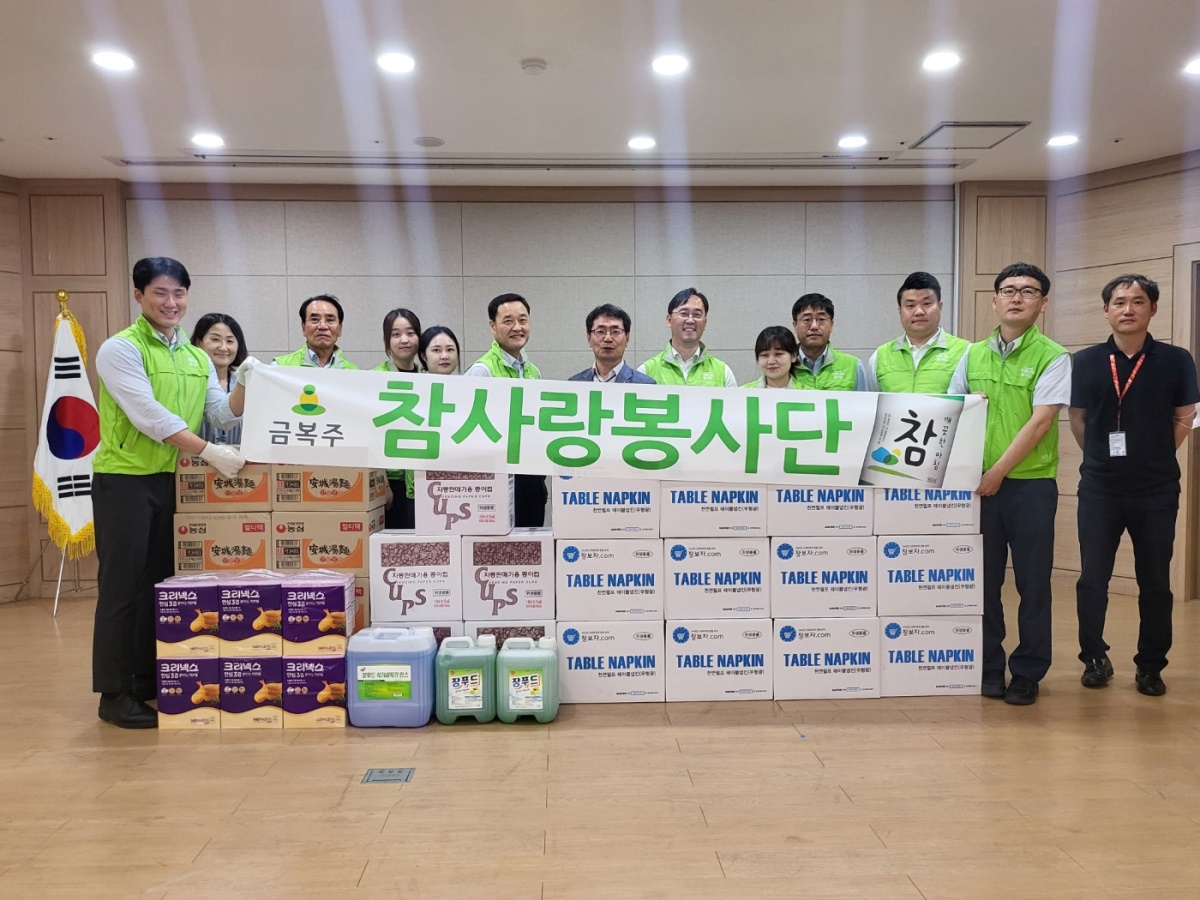 금복주 제공]