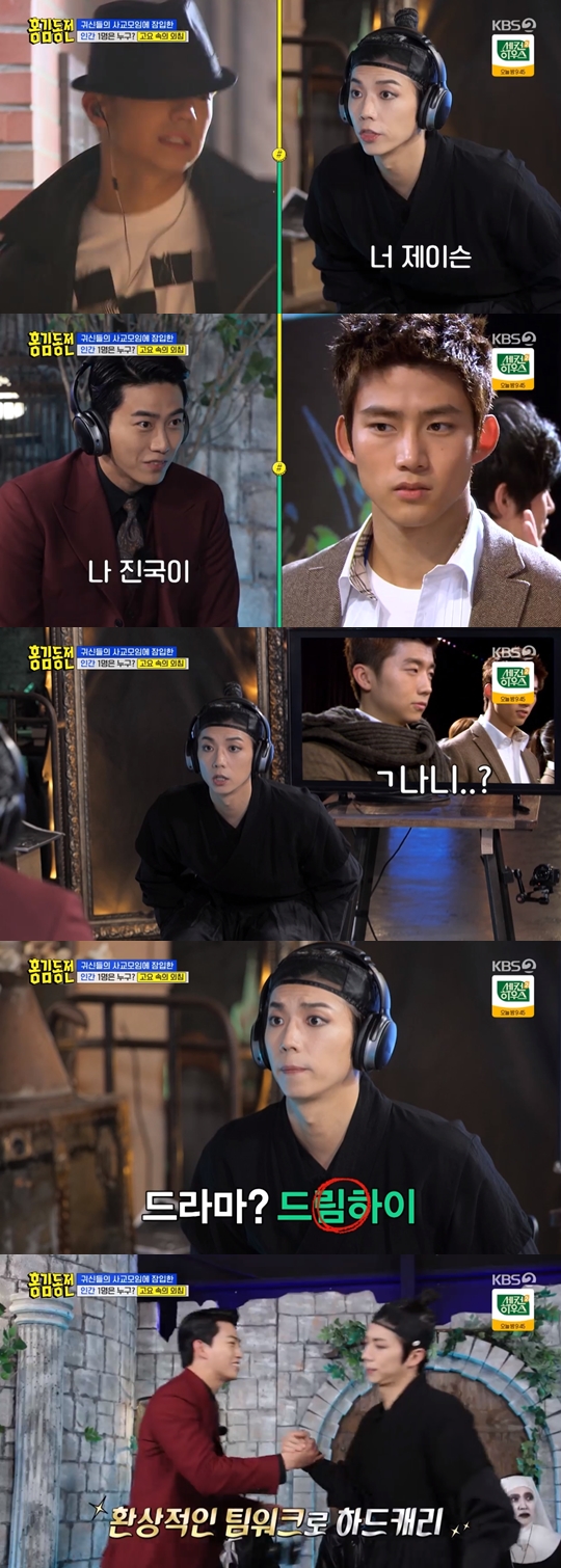 KBS 2TV '홍김동전' 캡쳐