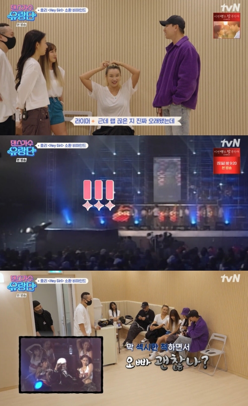 tvN '댄스가수 유랑단' 방송화면 캡처