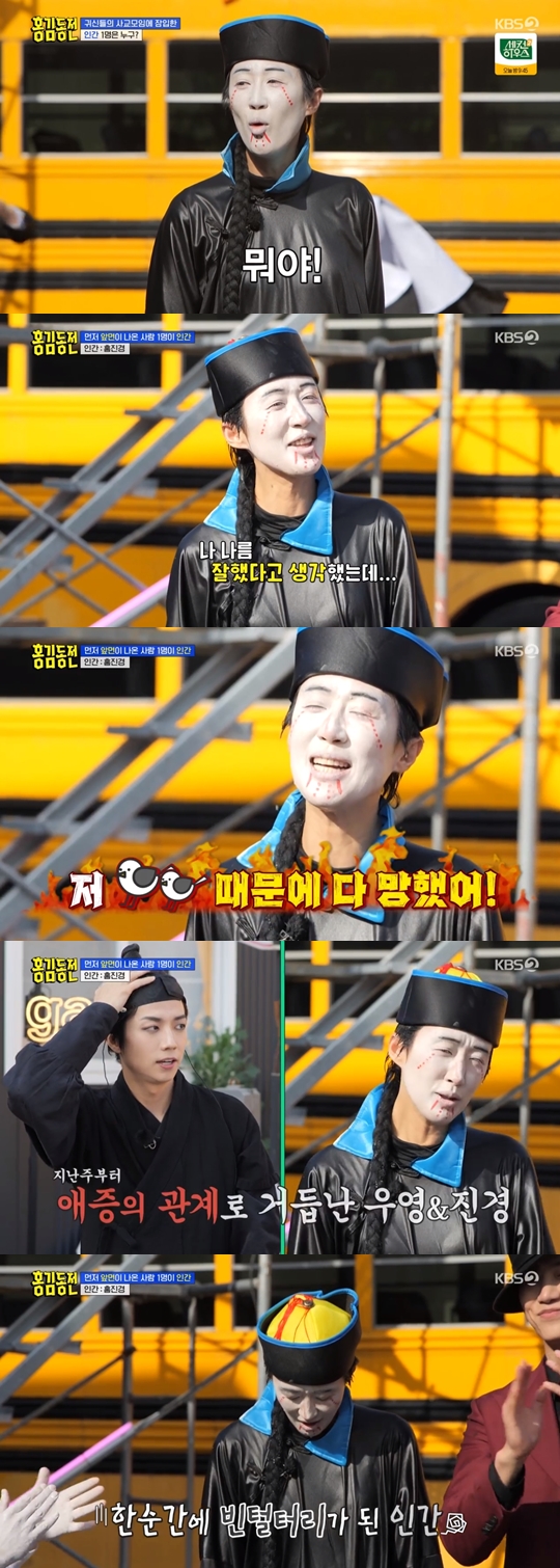 KBS 2TV '홍김동전' 캡쳐