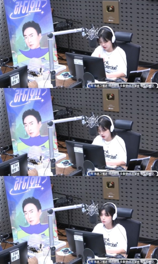 '라디오쇼' 캡처