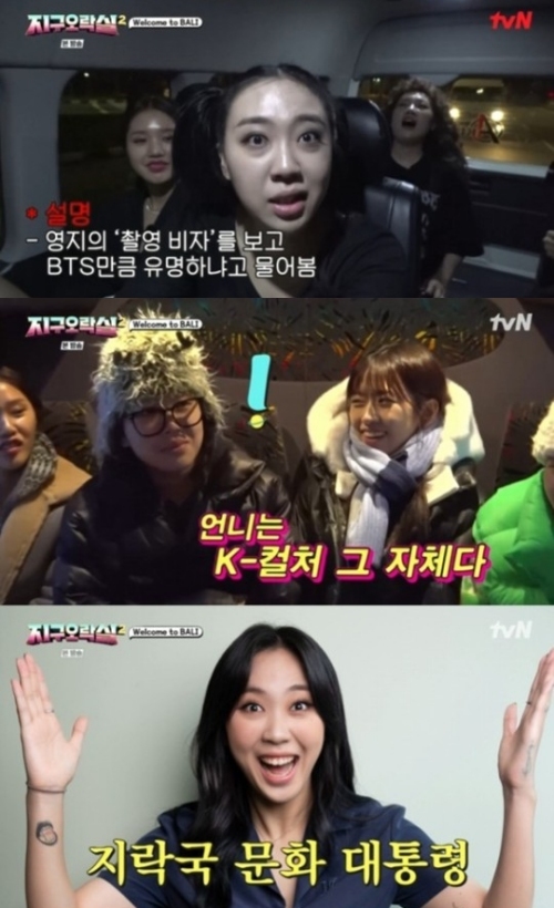 tvN '뿅뿅 지구오락실2' 방송화면 캡처