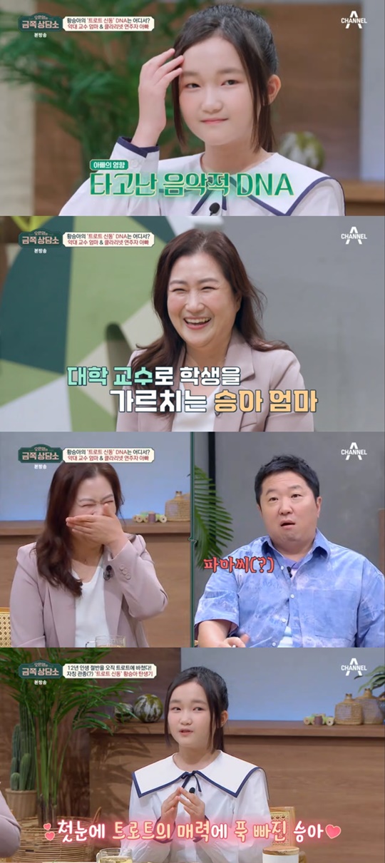 채널A '오은영의 금쪽 상담소' 캡처