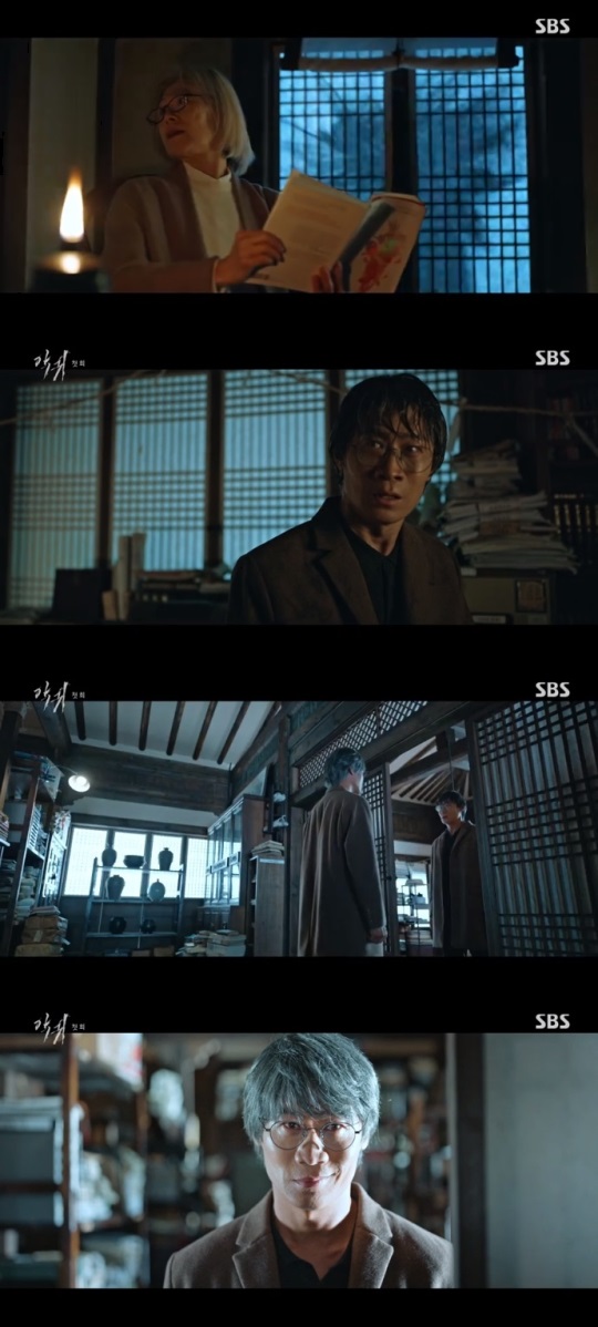 SBS '악귀' 방송캡쳐