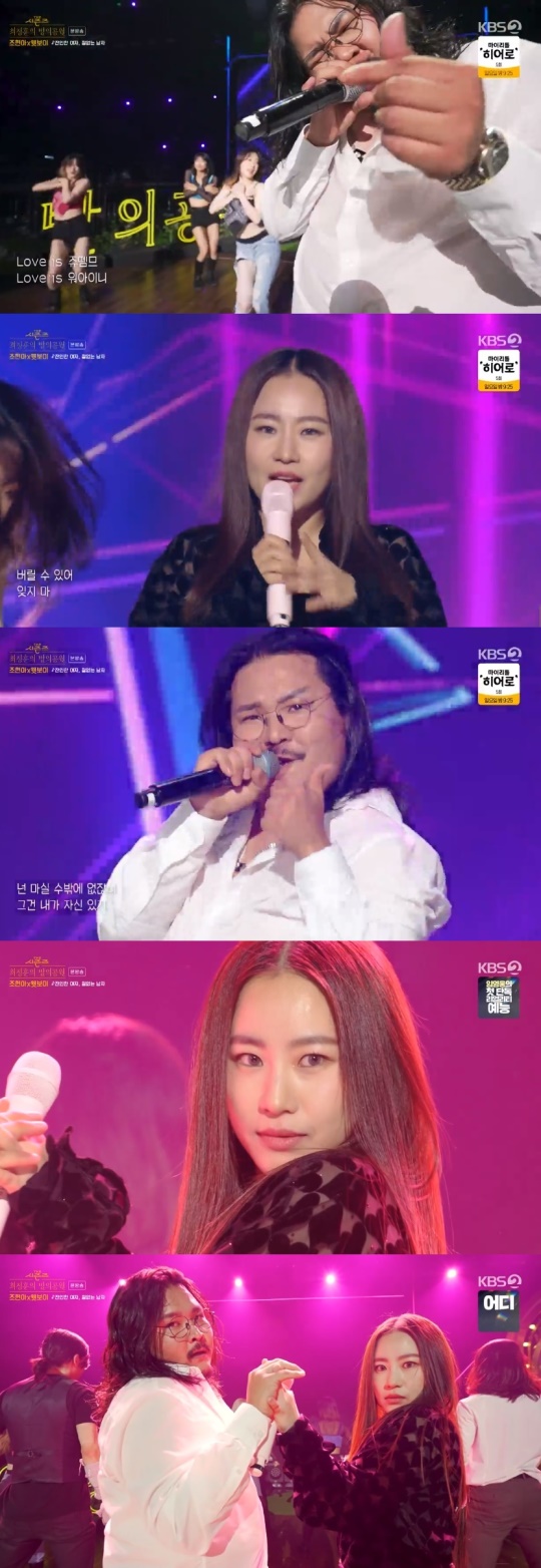 KBS2TV '더 시즌즈-최정훈의 밤의 공원' 캡처
