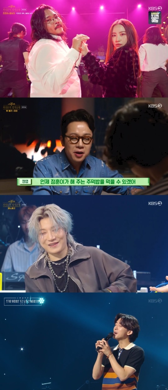 KBS2TV '더 시즌즈-최정훈의 밤의 공원' 캡처