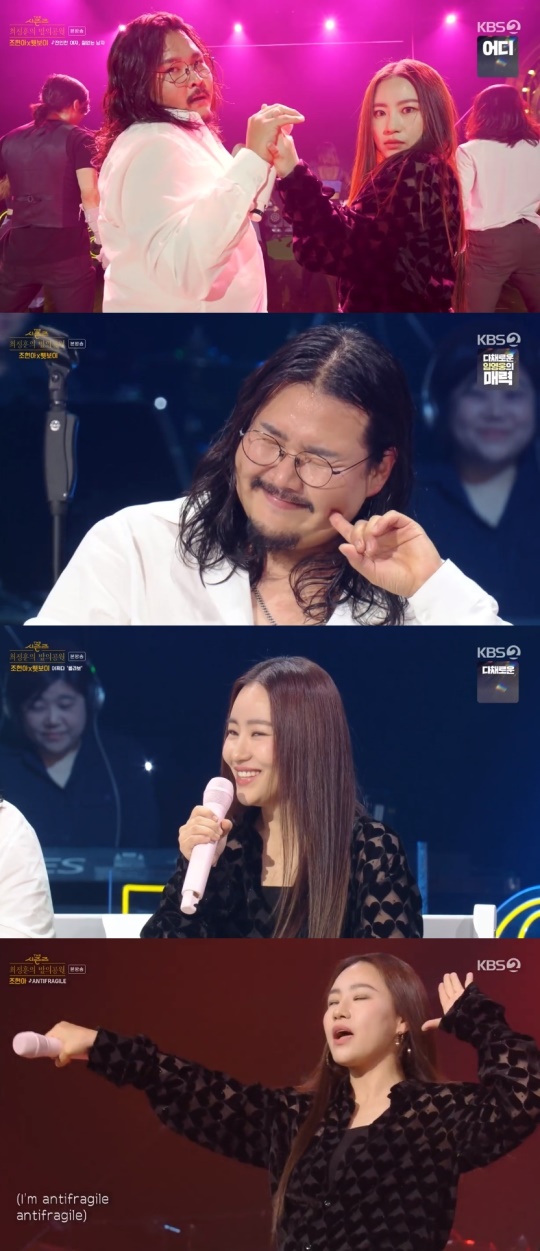 KBS2TV '더 시즌즈-최정훈의 밤의 공원' 캡처