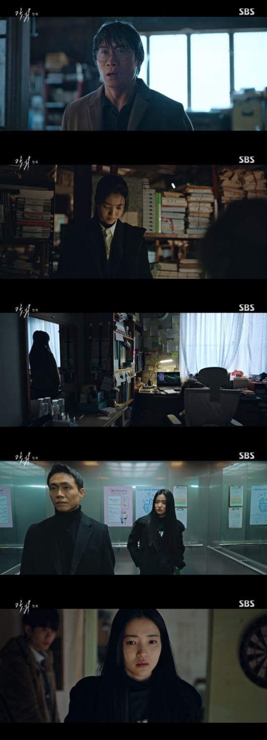 SBS '악귀' 방송캡쳐