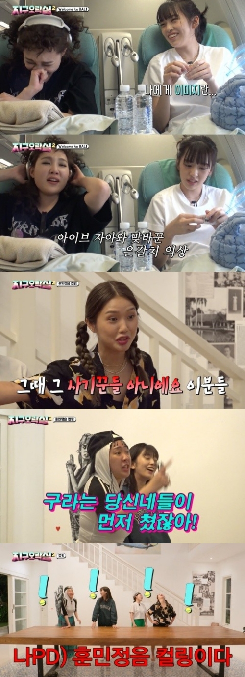 tvN '뿅뿅 지구오락실2' 방송화면 캡처