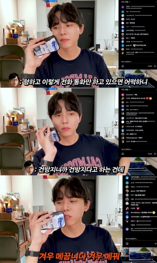 주우재 유튜브 캡처