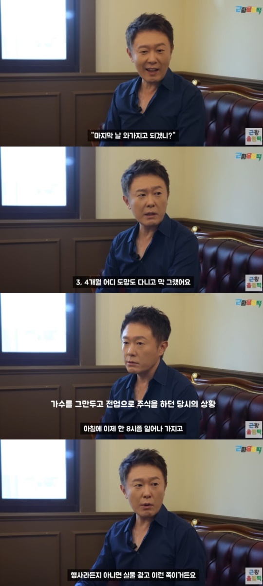 '근황올림픽' 유튜브 캡처