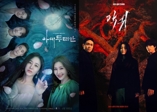 '아씨 두리안', '악귀' 포스터