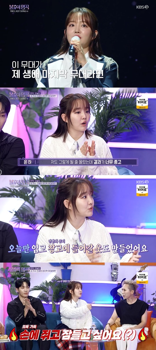 KBS2 '불후의 명곡' 캡처