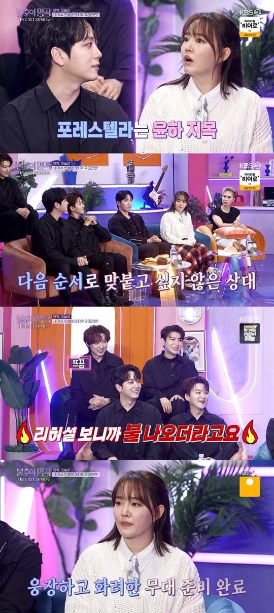 KBS2 '불후의 명곡' 캡처