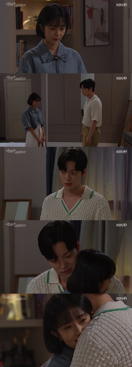 KBS2 드라마 '진짜가 나타났다' 캡쳐