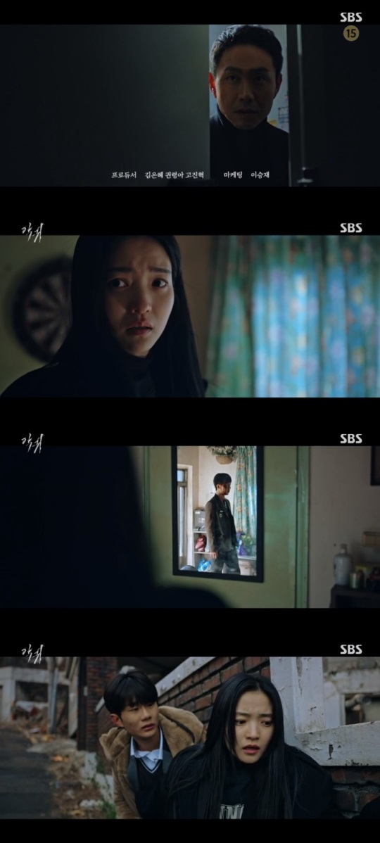 SBS '악귀' 방송캡쳐