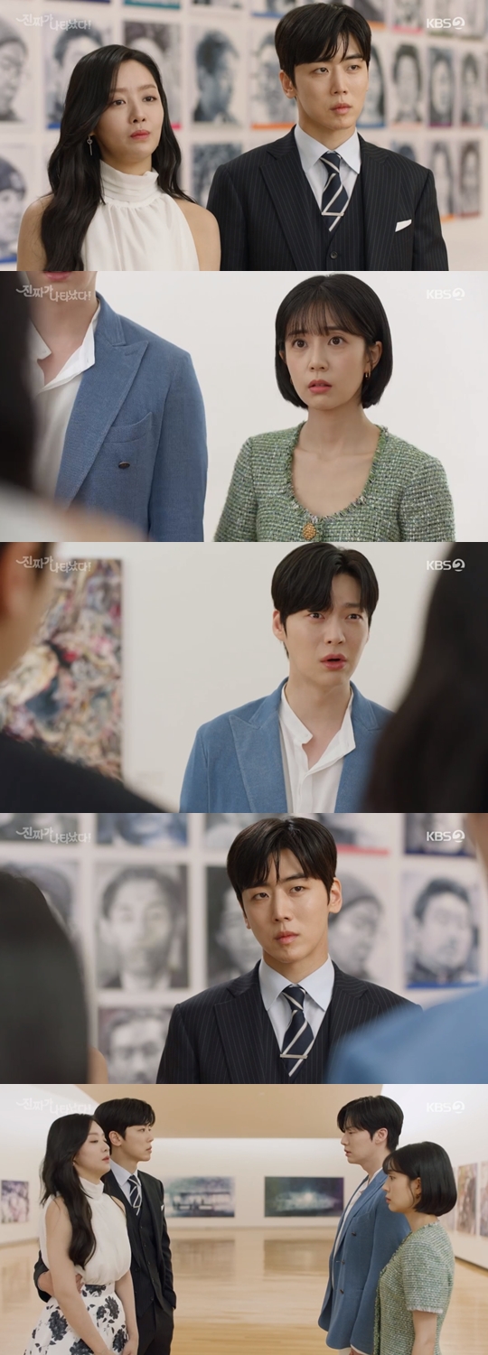 KBS2 드라마 '진짜가 나타났다' 캡쳐