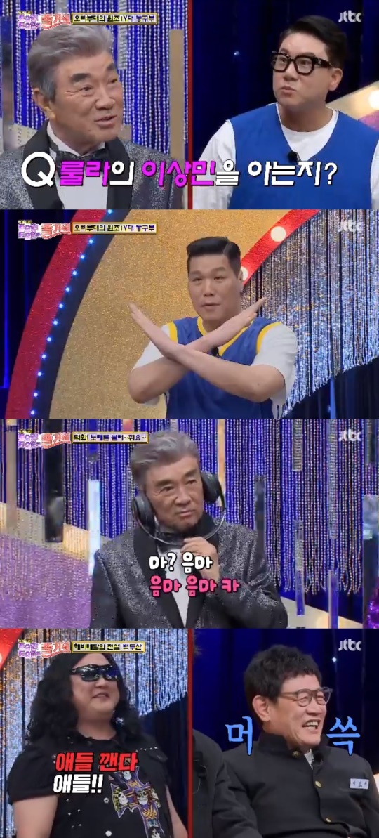 JTBC '아는형님' 캡처