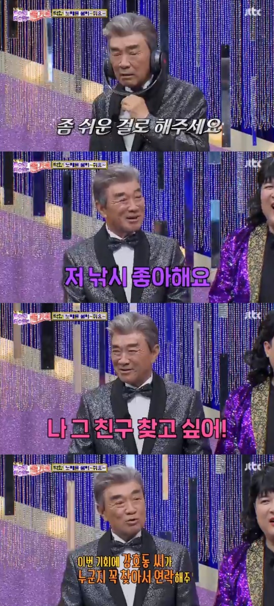 JTBC '아는형님' 캡처
