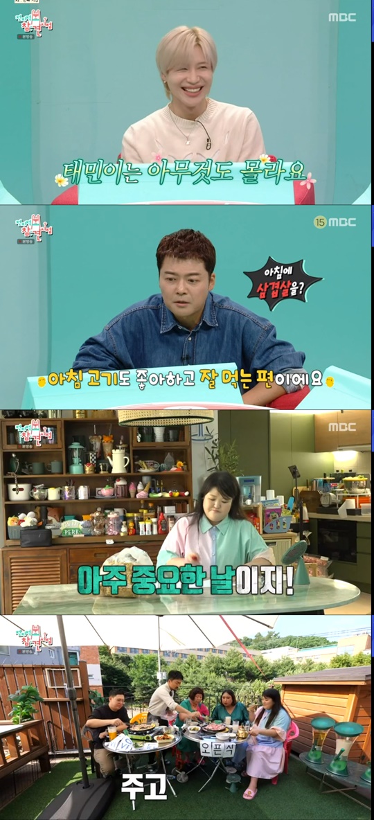 MBC '전지적 참견 시점' 캡처