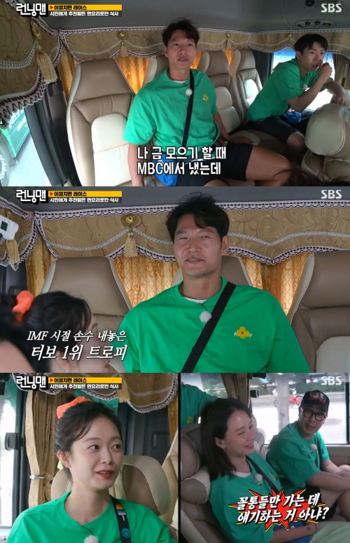 SBS '런닝맨' 방송화면 캡처