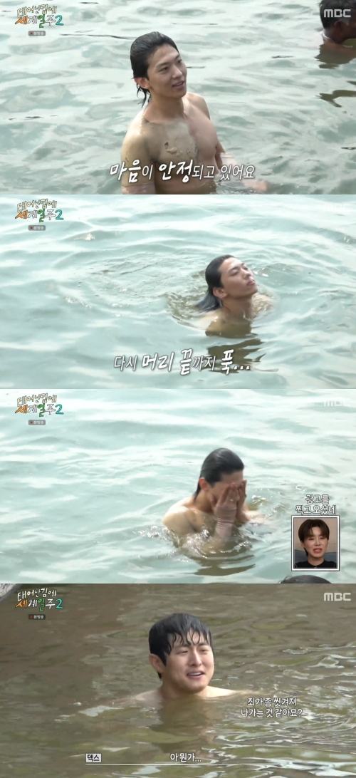 MBC '태어난 김에 세계일주2' 방송화면 캡처