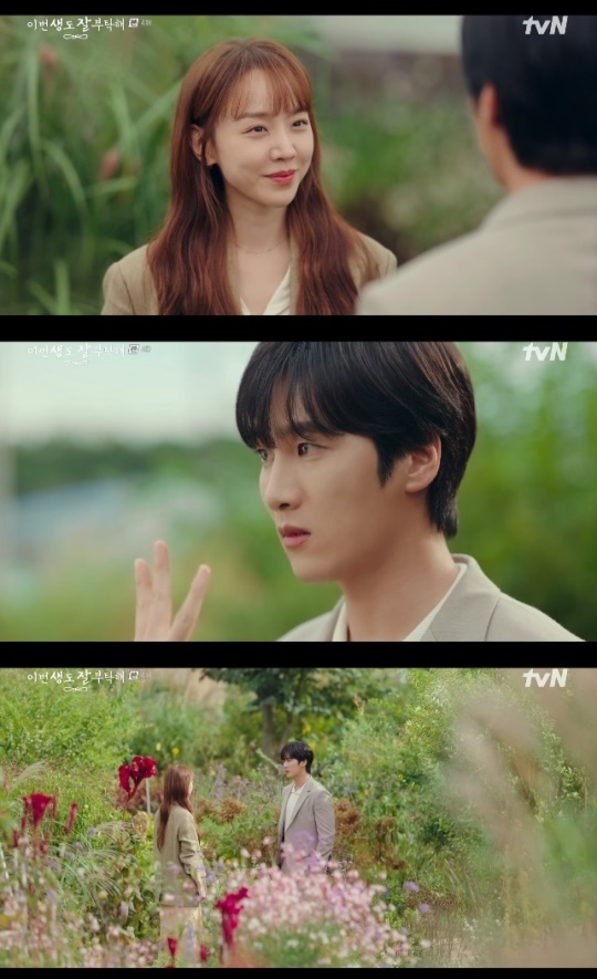 사진=tvN 방송 화면 캡쳐
