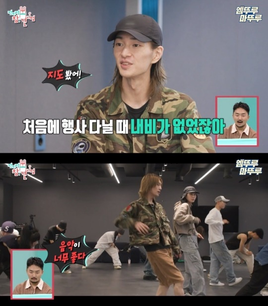 '전참시' 방송화면 캡처