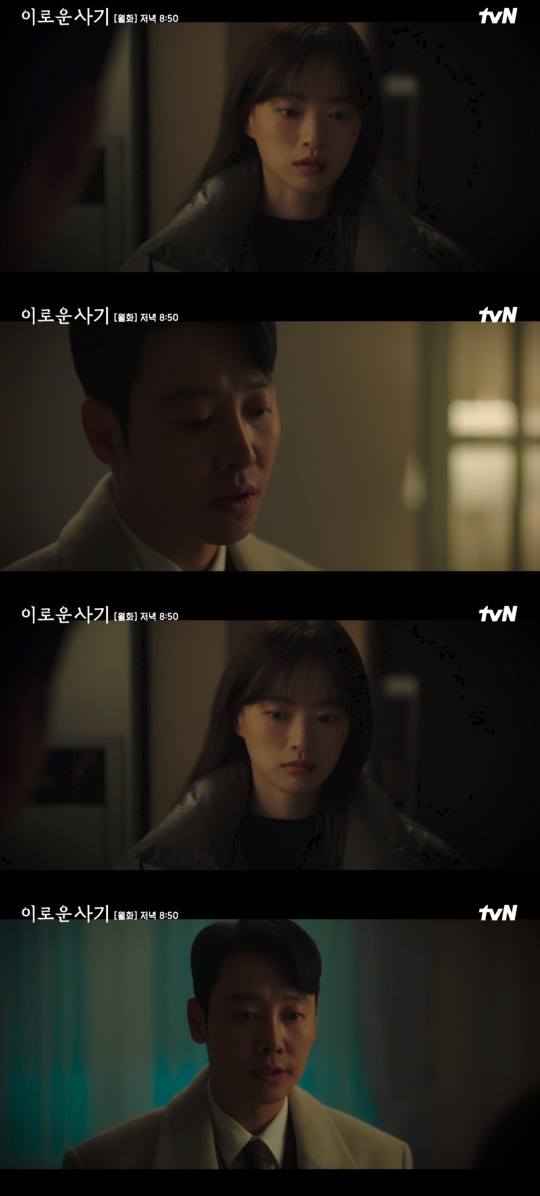 tvN '이로운 사기' 캡처
