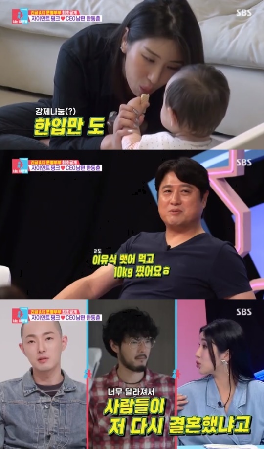 사진=SBS 방송 화면 캡쳐