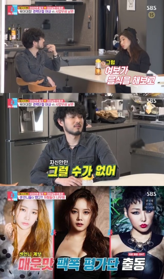 사진=SBS 방송 화면 캡쳐