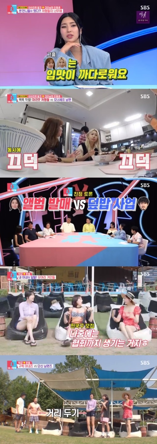 사진=SBS 방송 화면 캡쳐