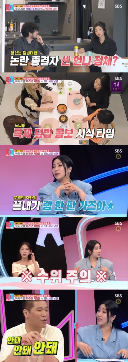 사진=SBS 방송 화면 캡쳐