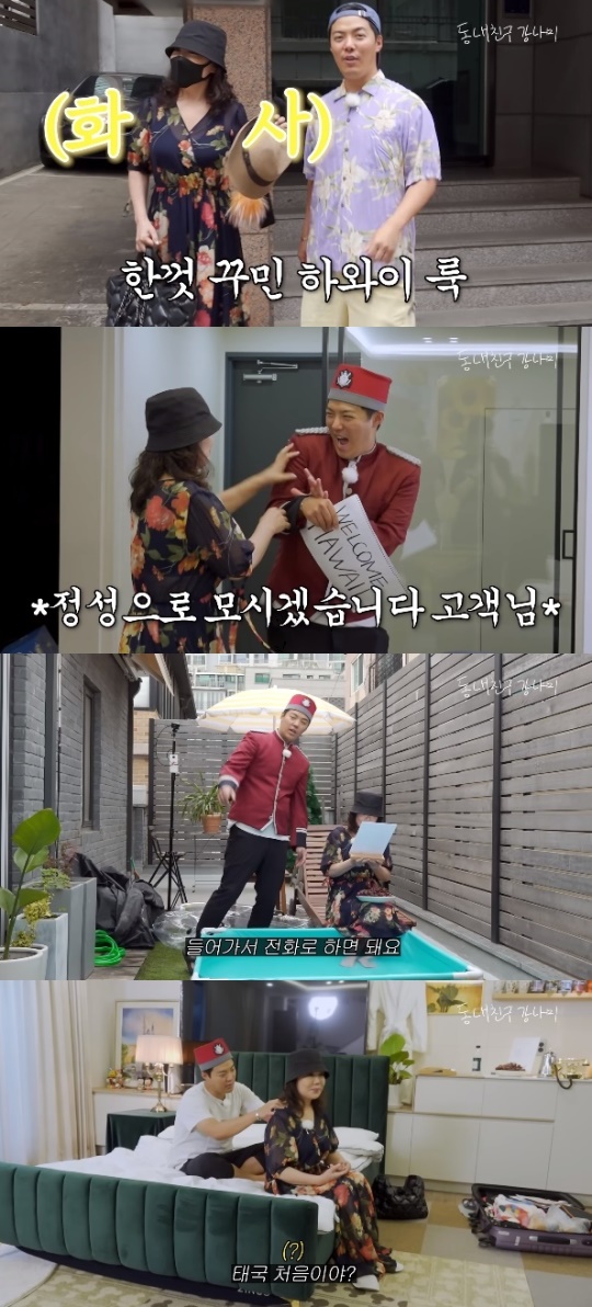 강남 유튜브 캡처