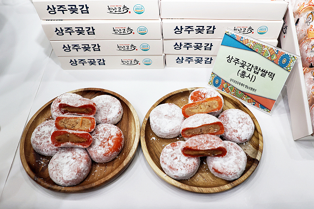 상주곶감으로 만든 곶감찹쌀떡 (상주시 제공)