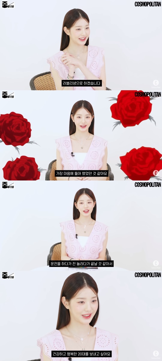 코스모폴리탄 유튜브 캡처