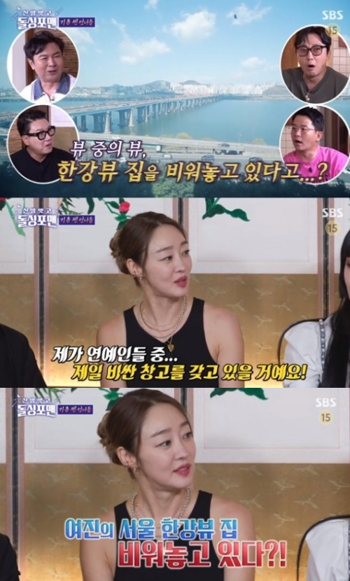 SBS '신발 벗고 돌싱포맨' 방송화면 캡처