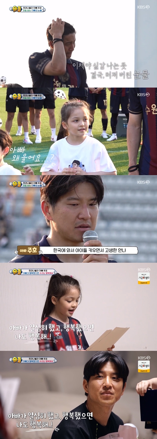 KBS 2TV 예능 프로그램 '슈퍼맨이 돌아왔다' 캡쳐