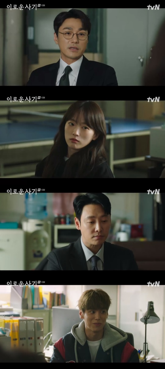 tvN '이로운 사기' 캡처