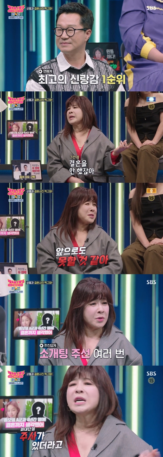 SBS 예능 프로그램 '강심장리그' 캡쳐