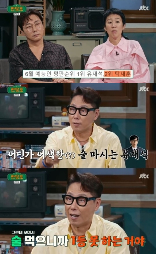 JTBC '짠당포' 방송화면 캡처