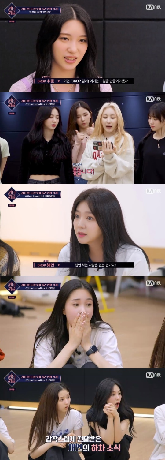 Mnet '퀸덤퍼즐' 캡처