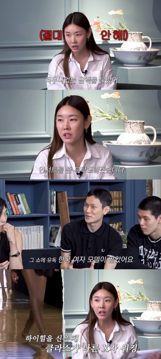 한혜진 유튜브 캡처