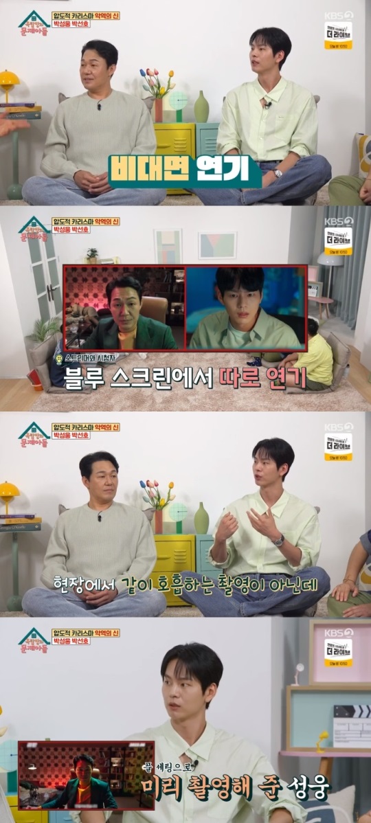 KBS2 '옥문아들' 방송캡쳐