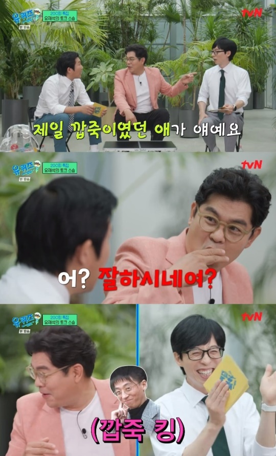 사진=tvN 방송 화면 캡쳐
